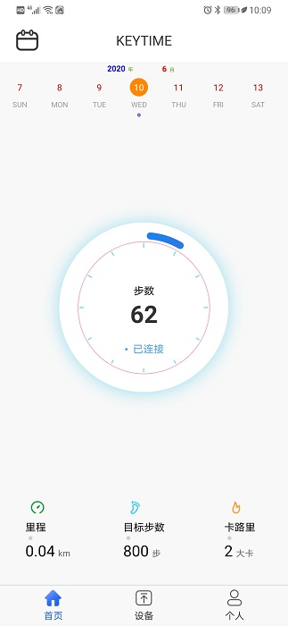 时光钥匙app 时光钥匙软件下载