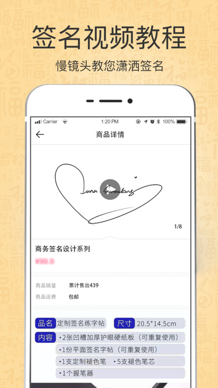 个性艺术设计签名免费版 个性艺术设计签名软件下载