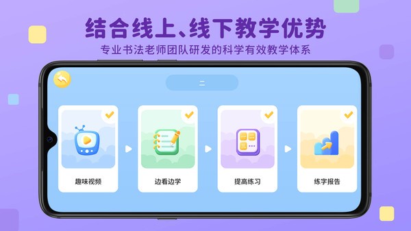 乐写字最新版 乐写字app下载