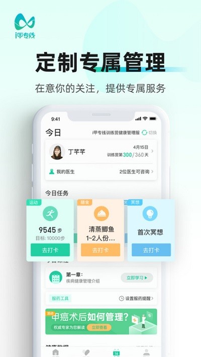 i甲专线app i甲专线客户端下载