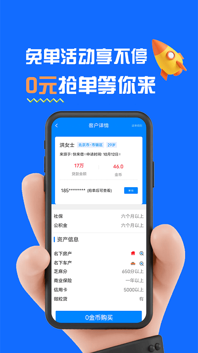 火兔抢单app 火兔抢单最新手机版介绍