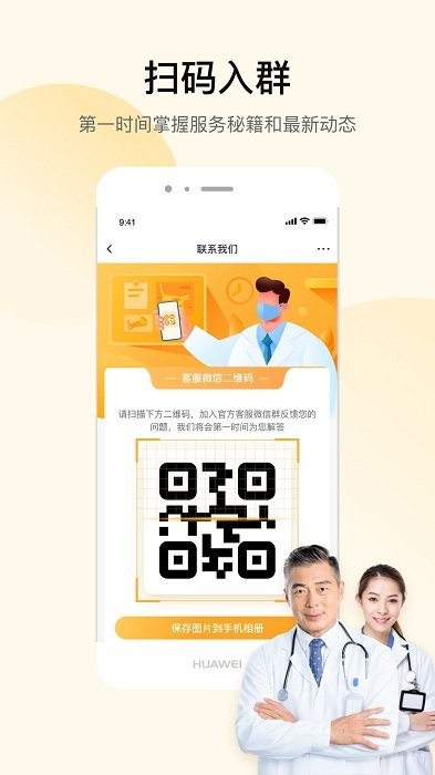 jdh宠物医生app jdh宠物医生最新版下载