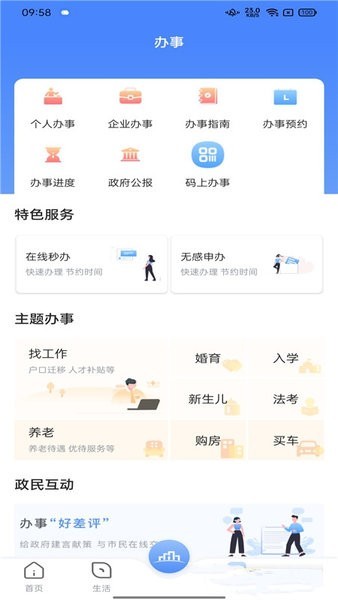 数字海南app 数字海南官方版下载