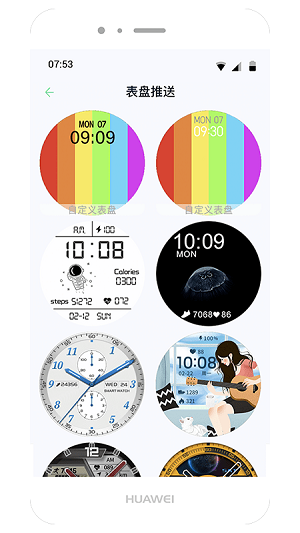 wearpro官方版 wearpro软件下载