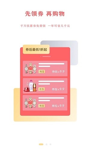 淘线报下载
