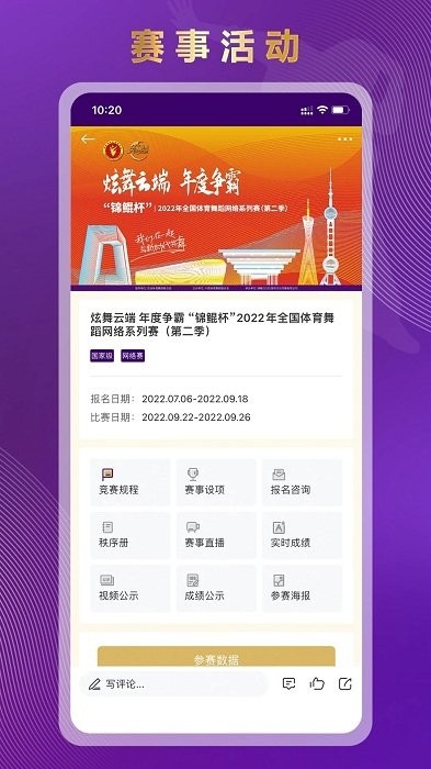 锦鲲app 锦鲲舞蹈软件下载