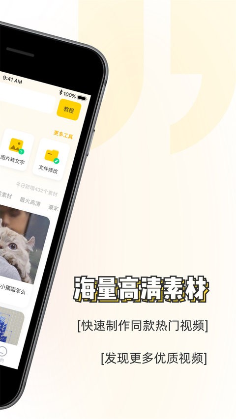 素材神器app 素材神器最新版