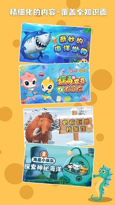 科学星球app下载