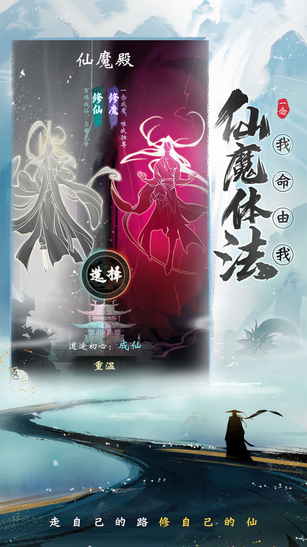 一念逍遥游戏 1