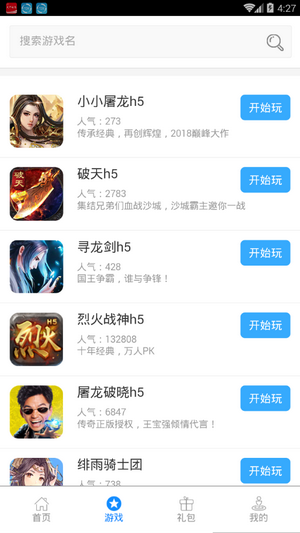 傲天游戏平台 2