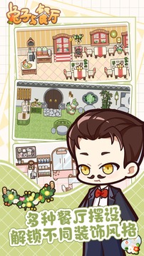 兔子与餐厅 1