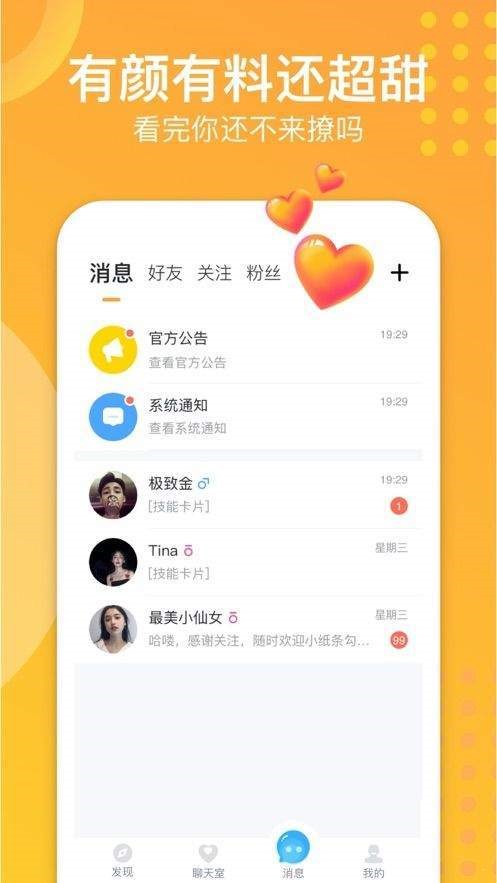 语恋 1