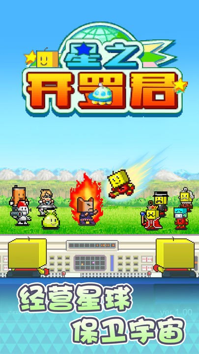 开罗之星物语中文版 1
