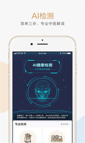 知嘛健康 1