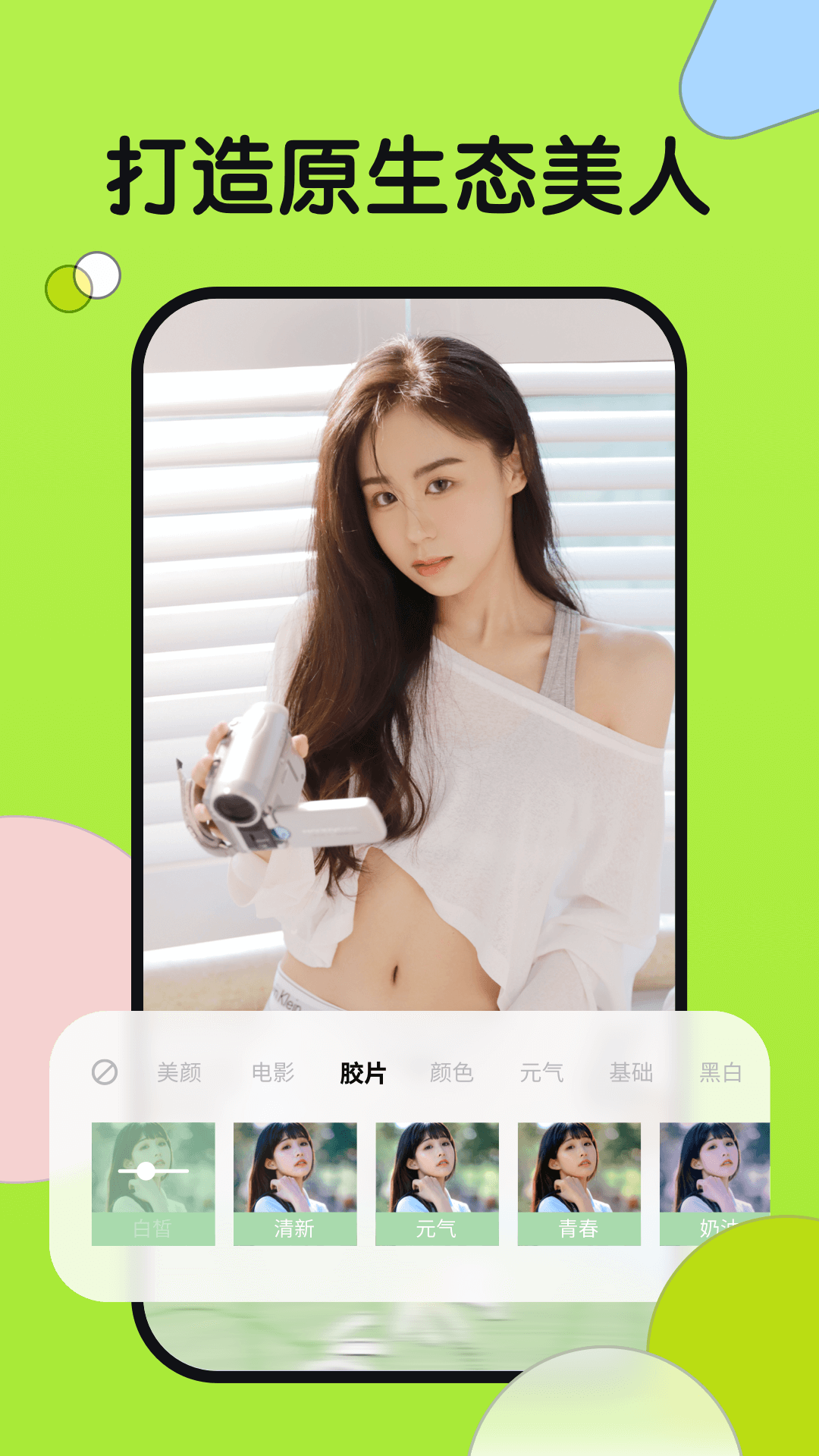 小满相机 1