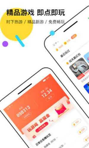 分玩游戏盒子 2