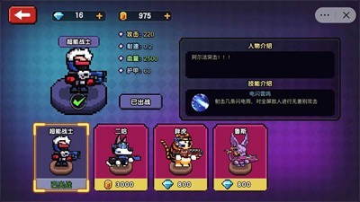 像素小分队 1