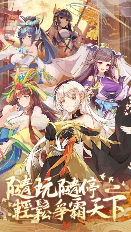 放置美少女2 1