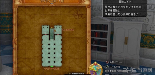 DQ11游戏截图2