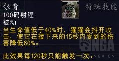 魔兽世界9.0猎人带什么宝宝