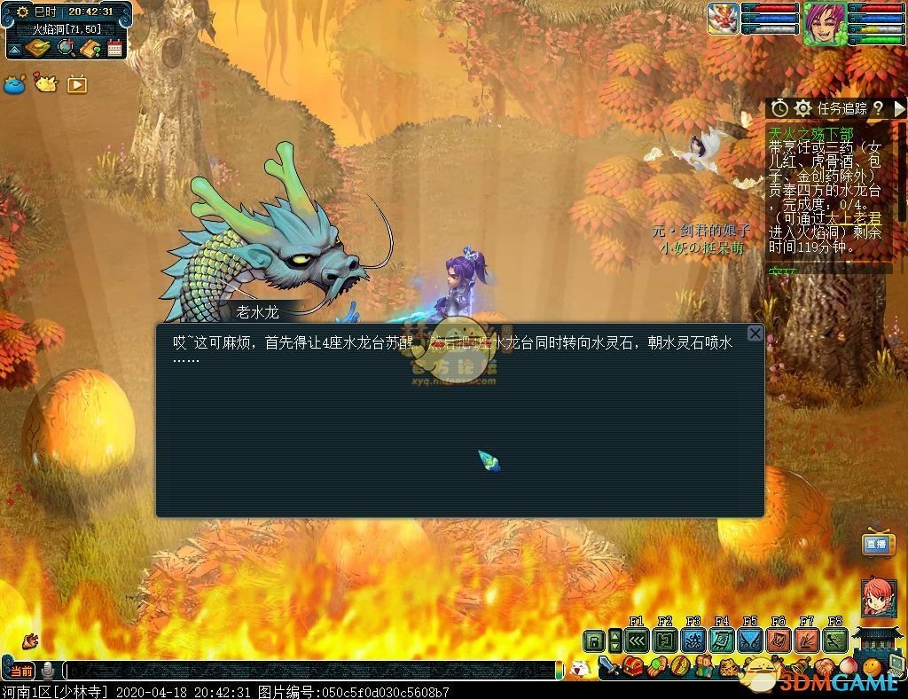 《梦幻西游》侠士副本天火之殇下部攻略