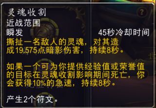 《魔兽世界》8.3邪DKPVP天赋推荐