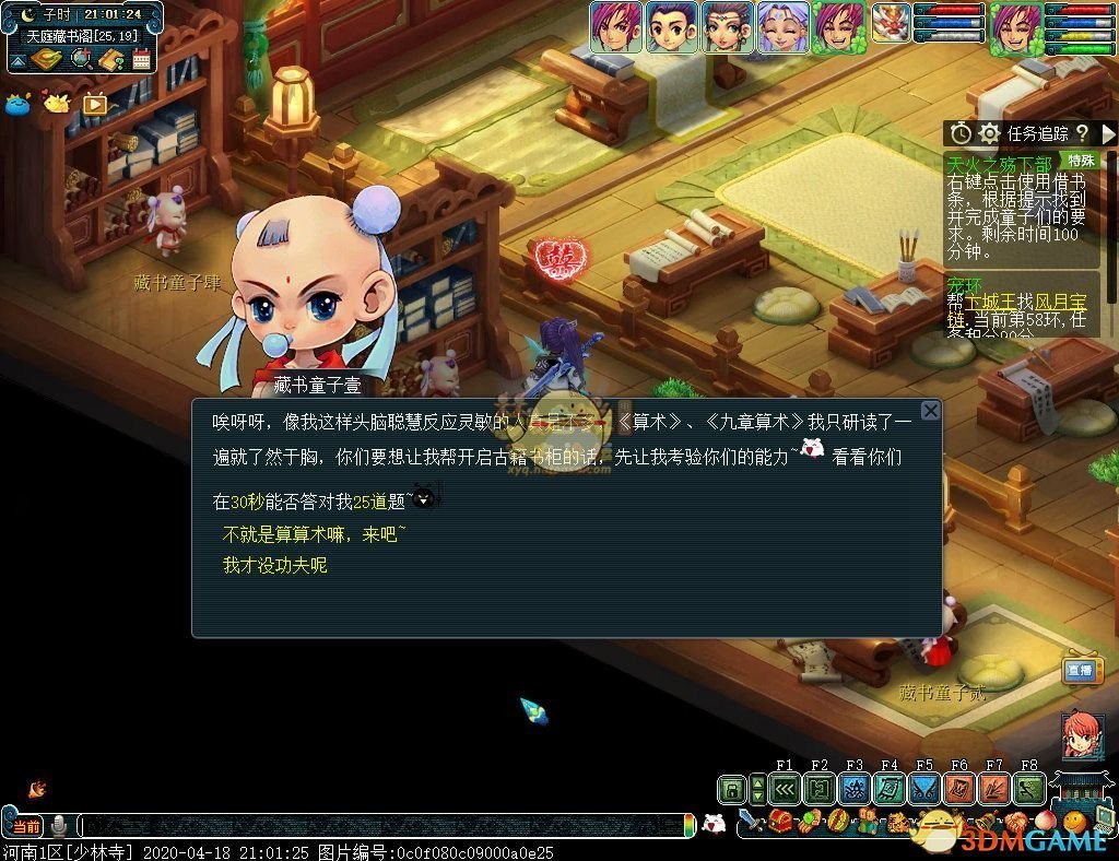 《梦幻西游》侠士副本天火之殇下部攻略