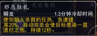 《魔兽世界》8.3邪DKPVP天赋推荐