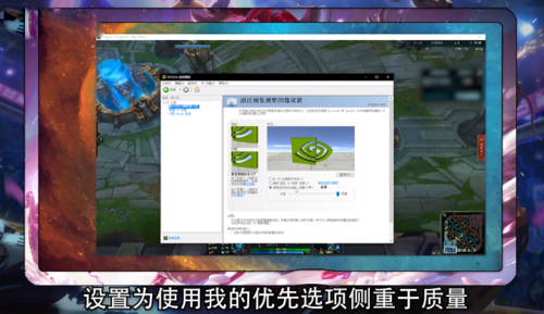 玩lol显卡怎么设置