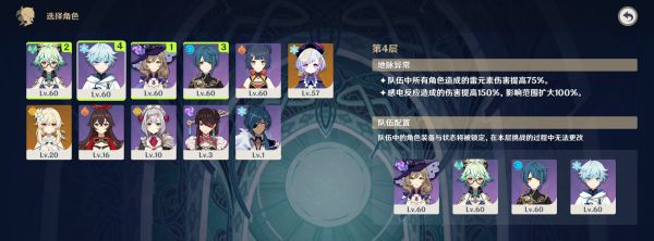 原神深境回廊打法详细讲解 原神深境回廊打法详细讲解