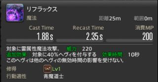 《FF14》5.15版本青魔法师新技能攻略