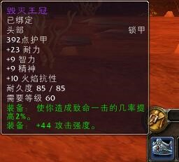《魔兽世界》怀旧服团本熔火之心的极品装备入手指南
