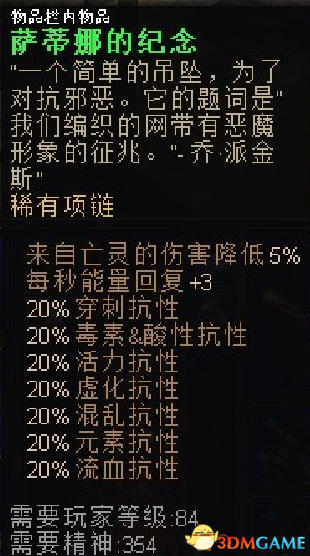 恐怖黎明一级传奇套装罗卡套获得方法介绍
