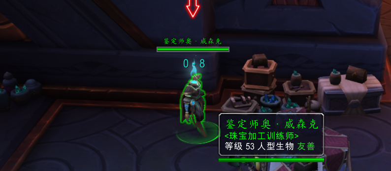 《魔兽世界》9.0珠宝加工在哪学