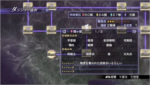 无双大蛇2终极版游戏图片4