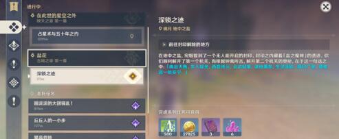 原神钟离传说任务石碑点亮顺序