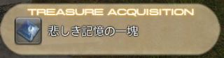 ff14义军武器第二阶段