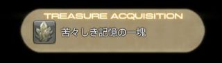 ff14义军武器第二阶段