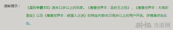 暗黑3国服账号注册图文教程3