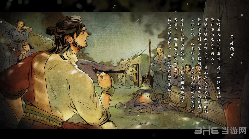 河洛群侠传截图2