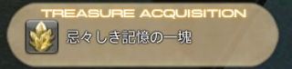 ff14义军武器第二阶段