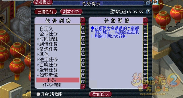 梦幻西游看戏一斛珠攻略