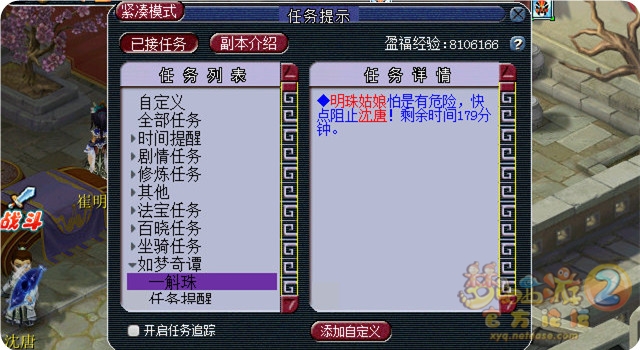 梦幻西游看戏一斛珠攻略