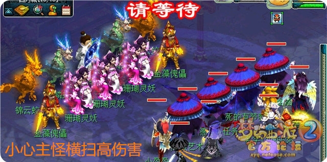 梦幻西游看戏一斛珠攻略