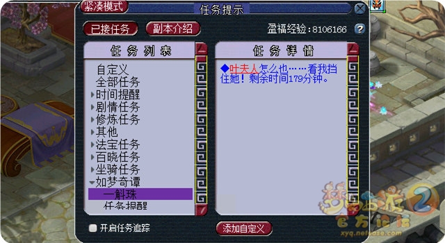 梦幻西游看戏一斛珠攻略