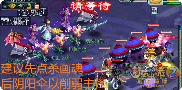 梦幻西游看戏一斛珠攻略