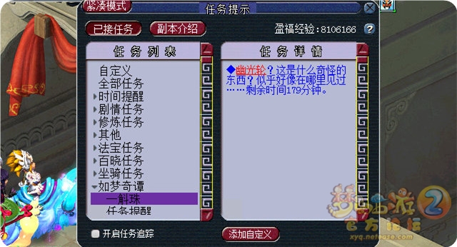 梦幻西游看戏一斛珠攻略