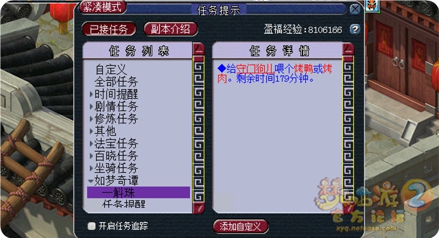 梦幻西游看戏一斛珠攻略