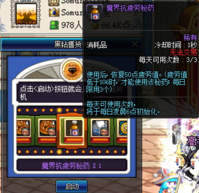 《DNF》疲劳药水获取方式大全