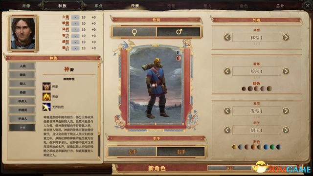 《开拓者：拥王者》 图文上手指南 职业玩法解析